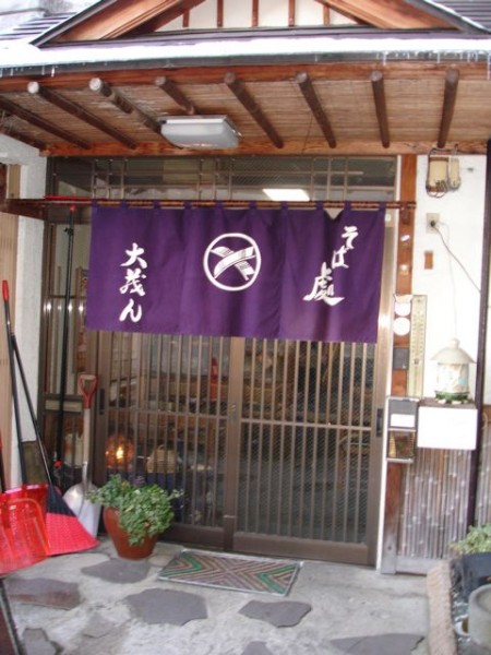 Daimon Soba making amazing Noodles since the 1800's in Nozawa Onsen 