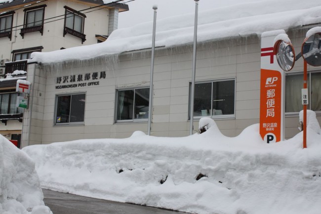 Nozawa Onsen ATM and Post Office
