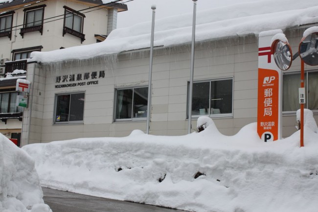 Nozawa Onsen ATM and Post Office 