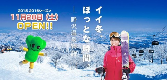 Nasuki has started his snow dance and you should follow. The count down is on to the opening  for the season in Nozawa Onsen  