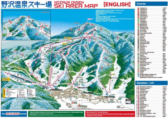 Hikage Ski Lift Nozawa Onsen 