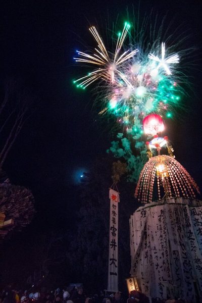 Nozawa Onsen Fire Festival 