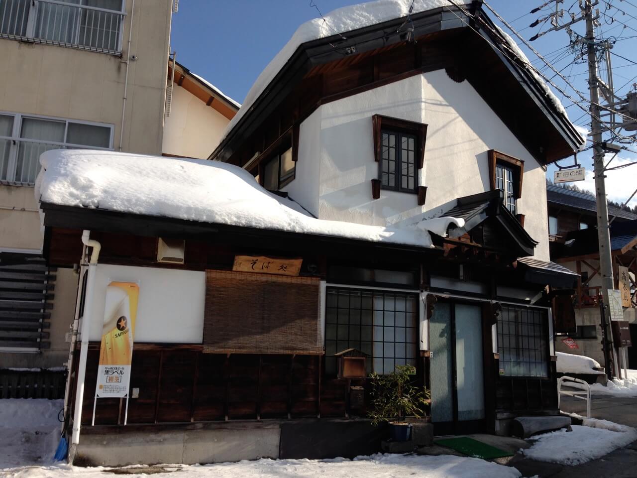 Ski Lodge Nozawa Onsen