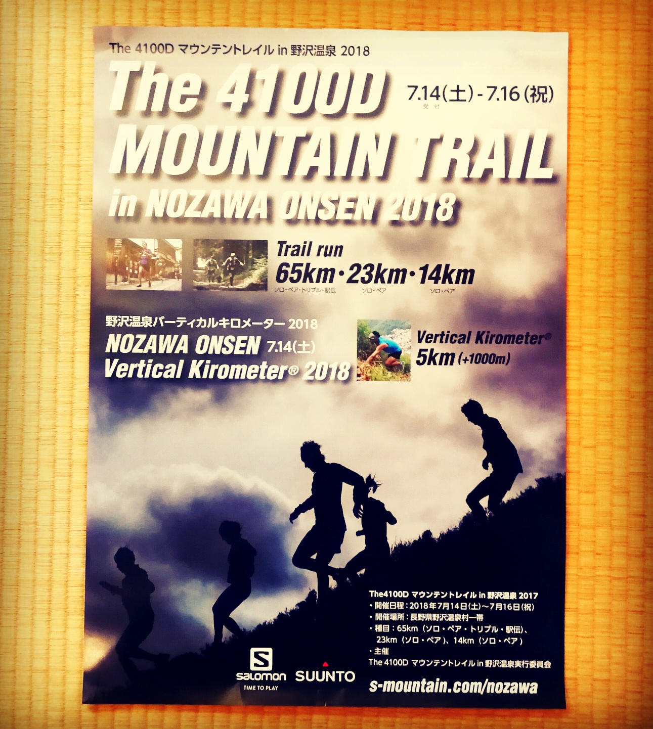 Trail Running Event Japan