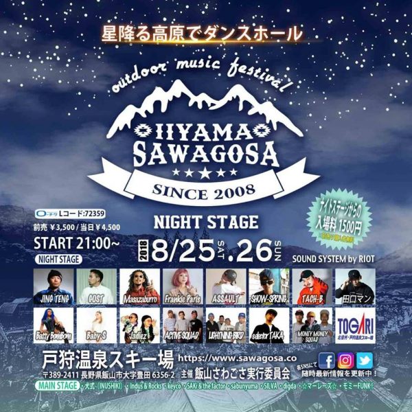 Summer Music Festival Near Nozawa 