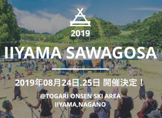 Iiyama Sawagosa Music Festival