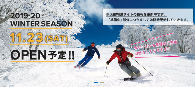 Nozawa Onsen Ski Resort Open Date 2019