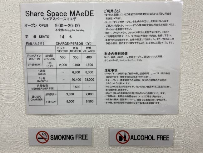 Share Space Nozawa Onsen