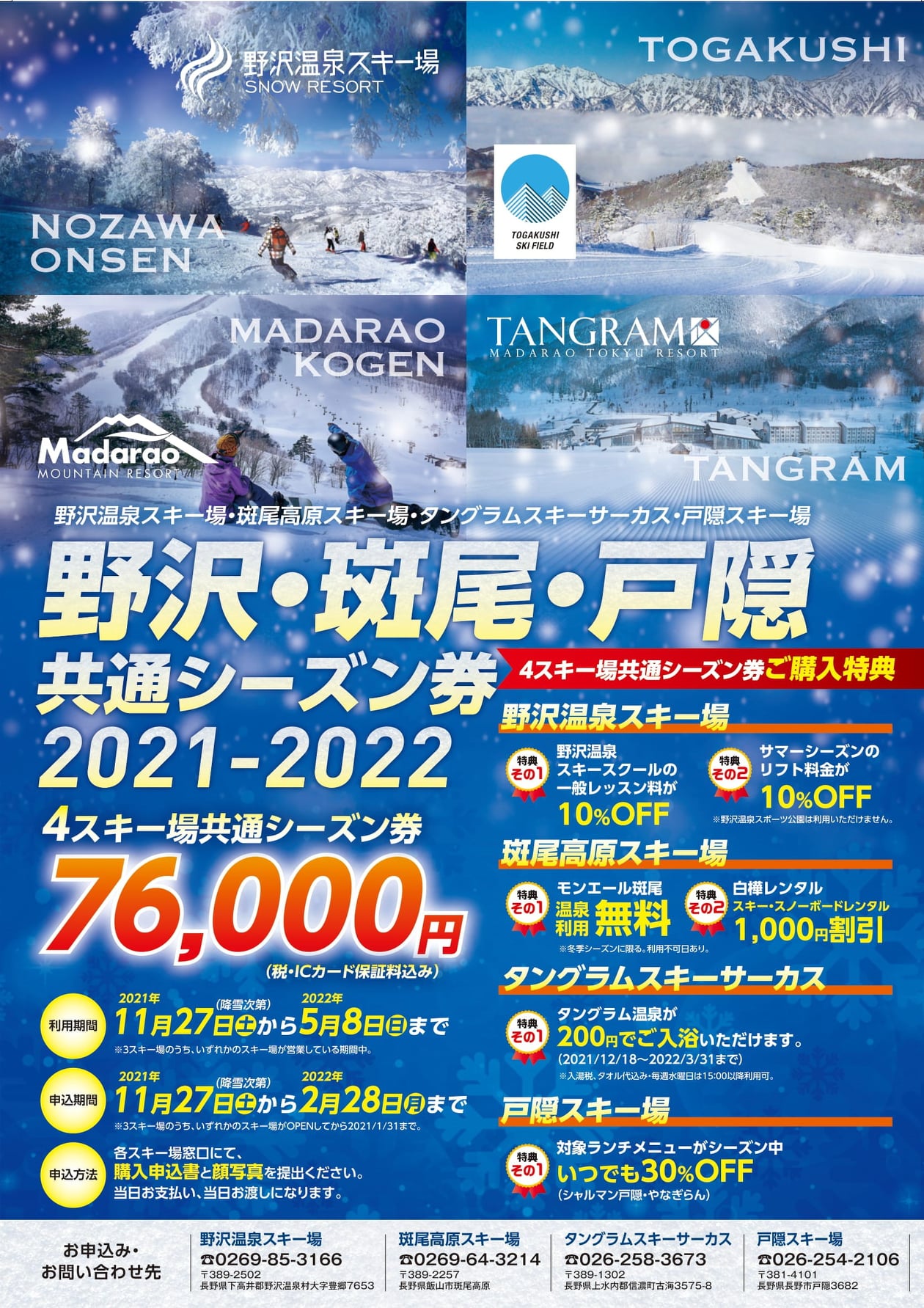 Multi Resort Pass Nozawa 