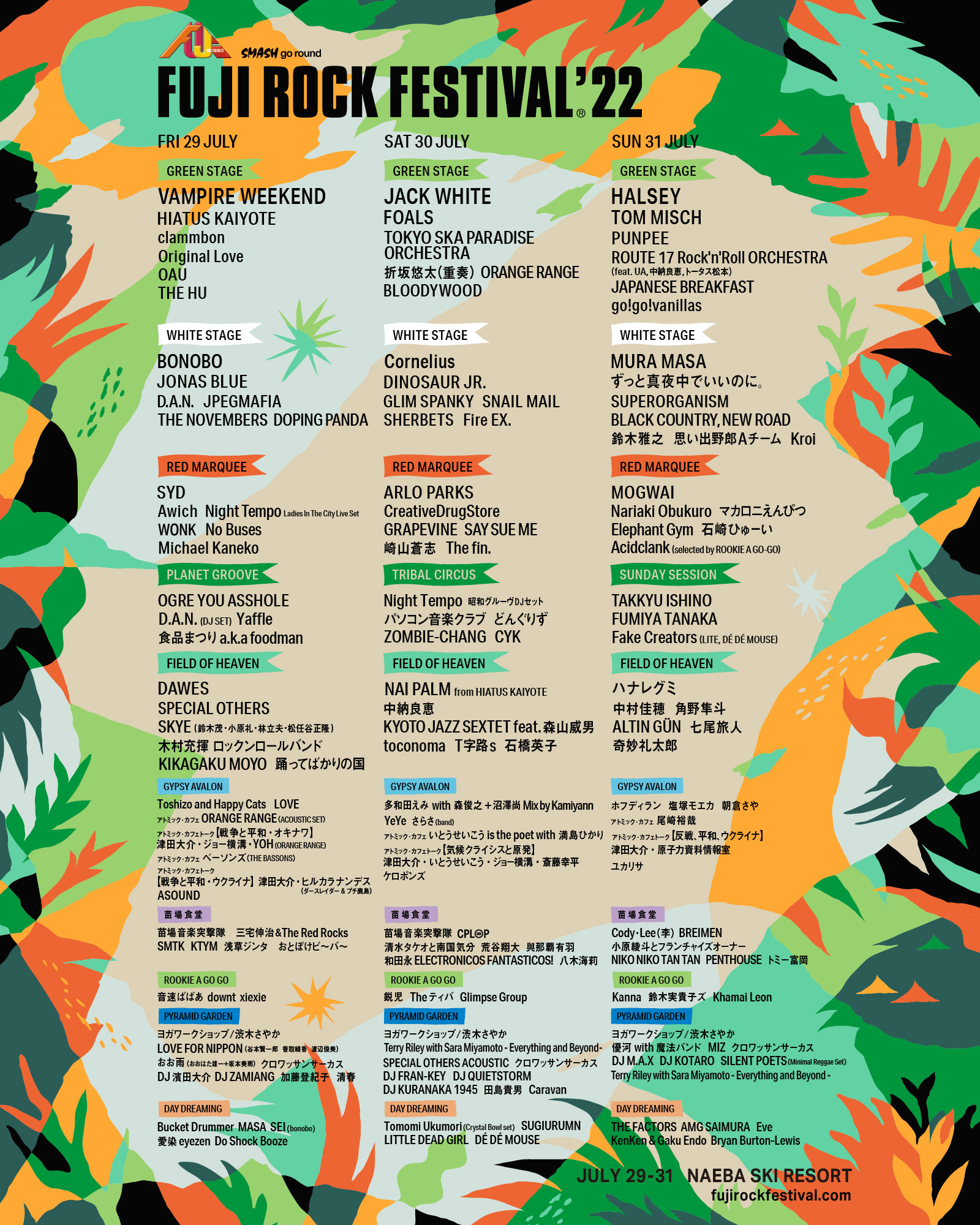 Music Festival Japan Nozawa