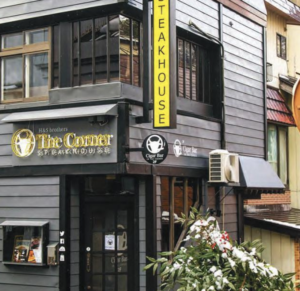 The Corner