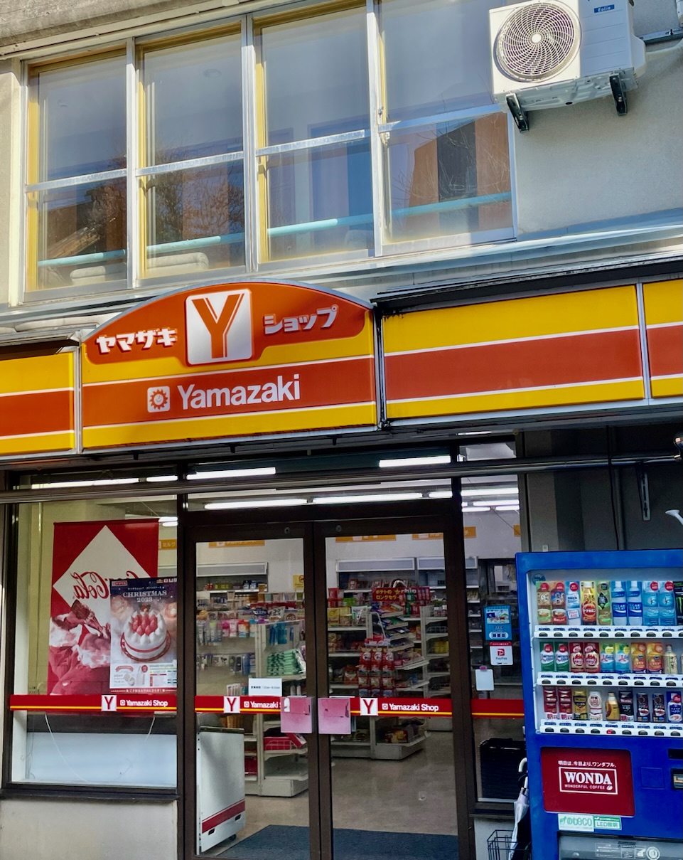 Convenience Store Nozawa Onsen 