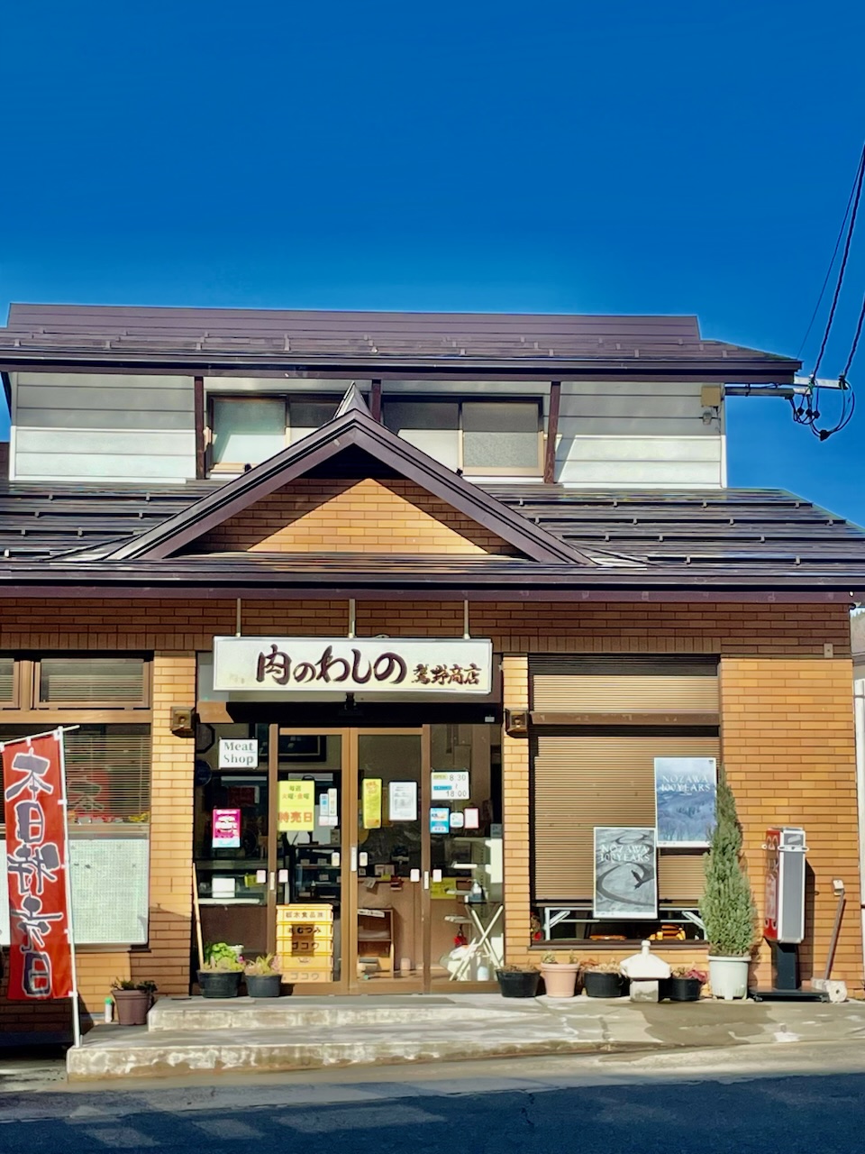 Supermarket Shopping Nozawa Onsen 