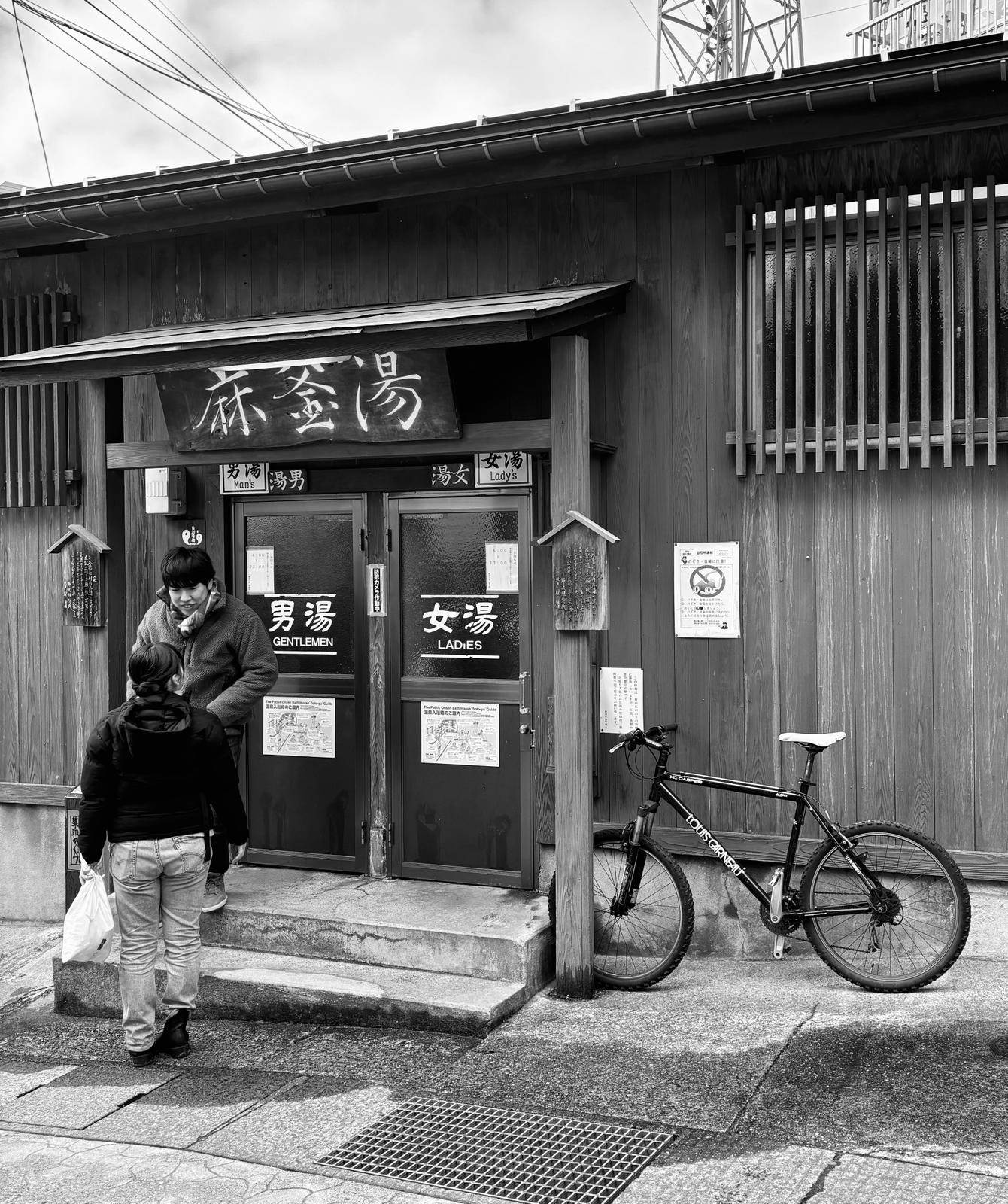 Japanese style onsen in town of Nozawa