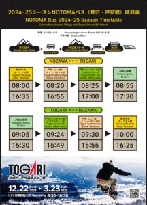Shuttle Bus Booking Nozawa